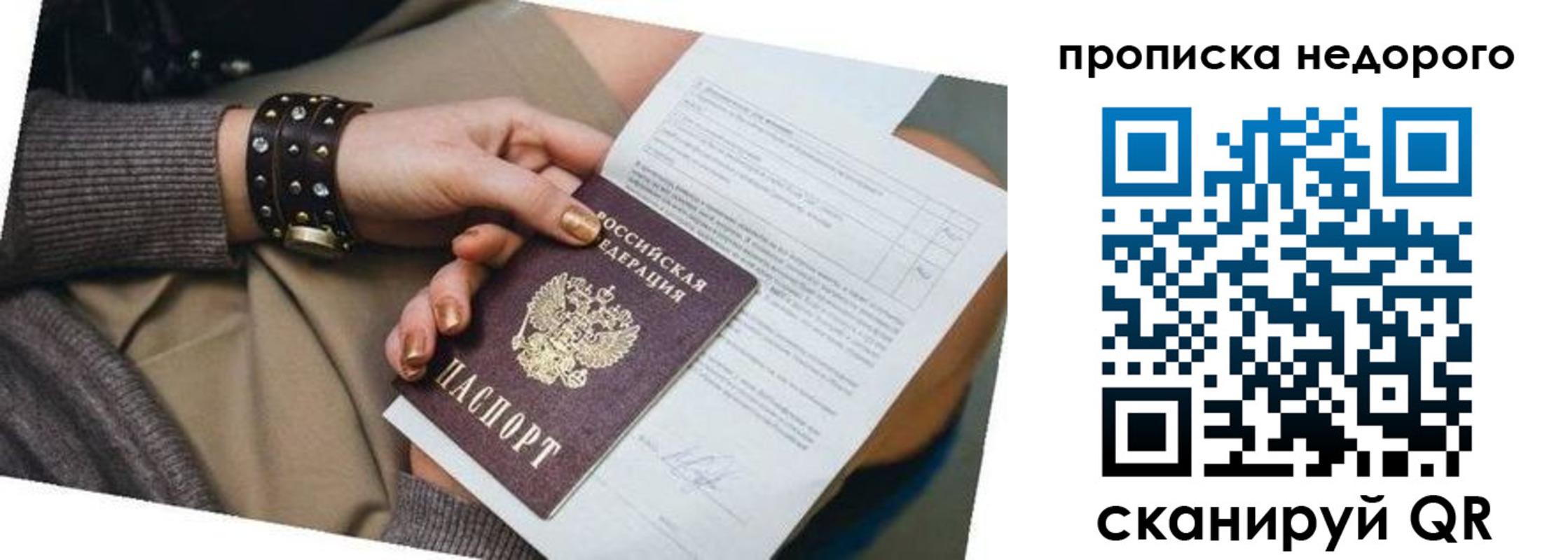 прописка штамп в Кулебаки