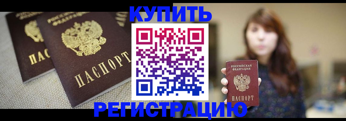 прописка паспорт в Кулебаки