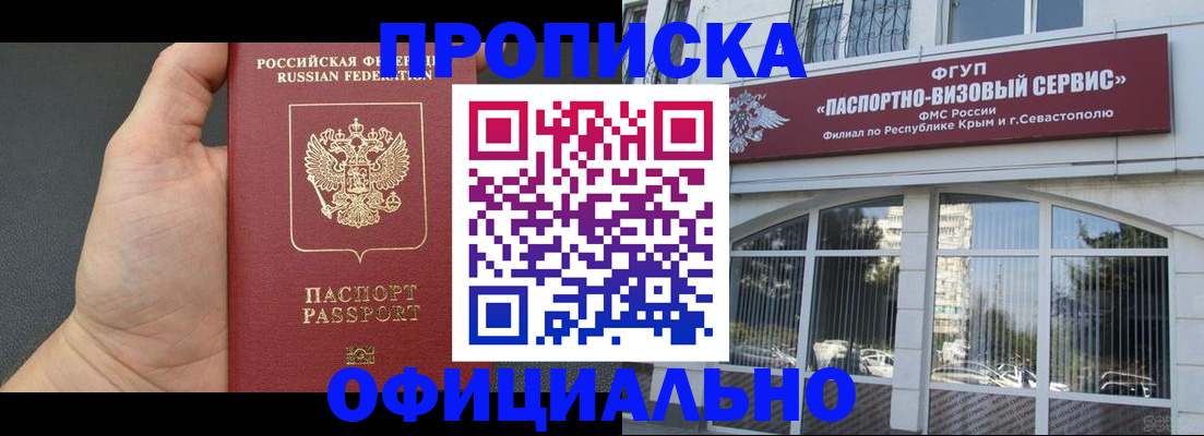 временная прописка в Кулебаки